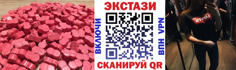 Экстази 300 mg  МЕГА зеркало  Волжск 