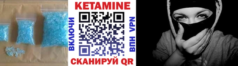 Кетамин ketamine  Волжск 