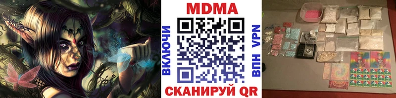 МДМА VHQ  мориарти наркотические препараты  Волжск 