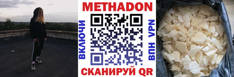 хочу   Волжск  блэк спрут маркетплейс  МЕТАДОН methadone 